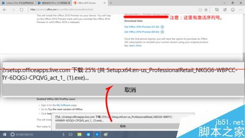 Office 2016公开预览版英文版如何下载安装