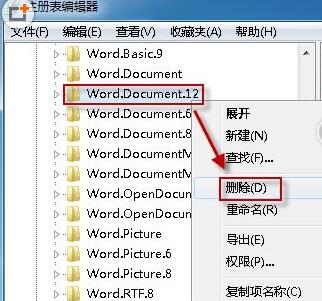 office2007图标显示不正常怎么办