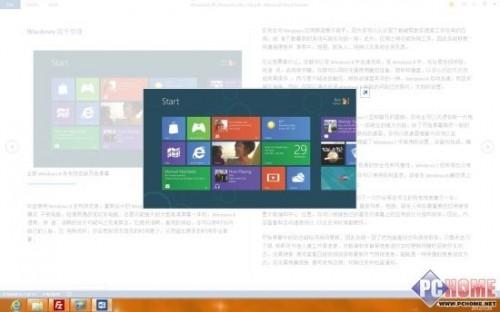 Office 2013版体验