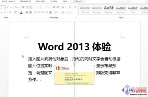 Office 2013版体验