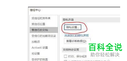 Office关闭时出现卡顿如何解决