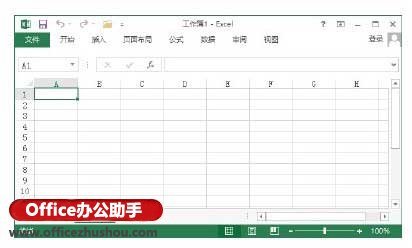 Office 2013中如何折叠或显示功能区
