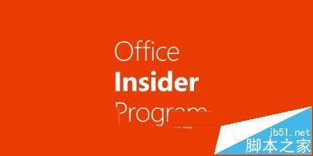 Office 2016 for Windows预览版16.0.6366.2062该怎么升级?