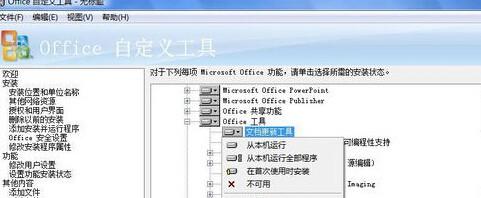 office 2010安装时出现错误2908提示怎么办