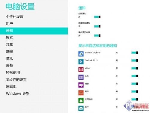 Office 2013版体验