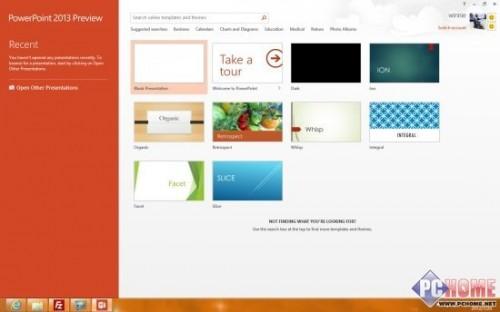 Office 2013版体验