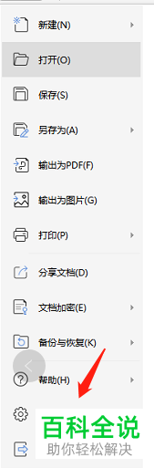 Office关闭时出现卡顿如何解决