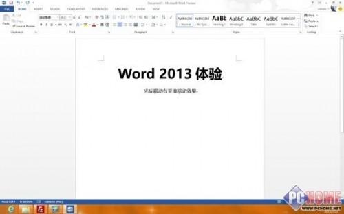 Office 2013版体验