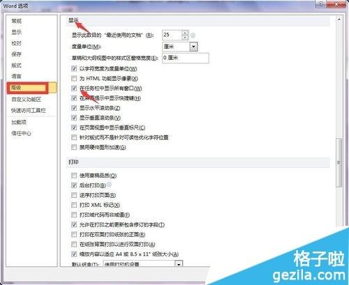 office2010无法显示两个窗口怎么解决