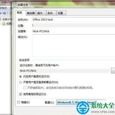 office2013闪退怎么办?