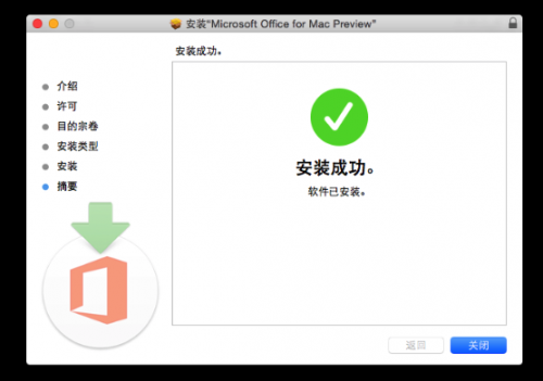 Office 2016 Mac版安装失败怎么办?
