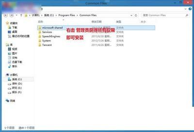 office2013安装失败错误码1603或1902怎么办?