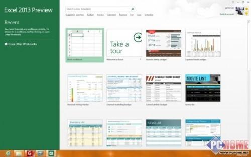 Office 2013版体验