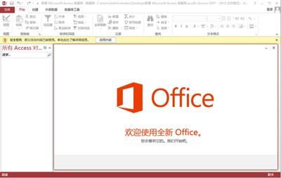 office2013sp1三合一镜像制作