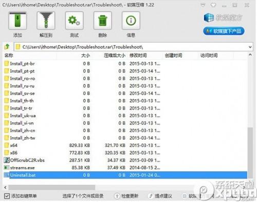 office2016预览版无法安装怎么办?