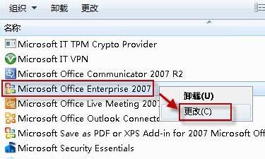 office 2007 图标显示不正常,打开正常怎么办