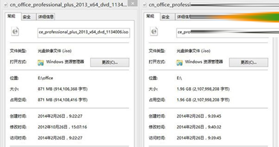 office2013sp1三合一镜像制作