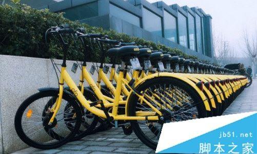 ofo共享单车欠费怎么办 ofo小黄车欠费补缴的方法