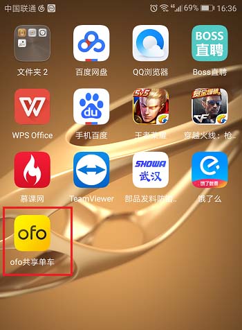 ofo共享单车怎么申请退押金?