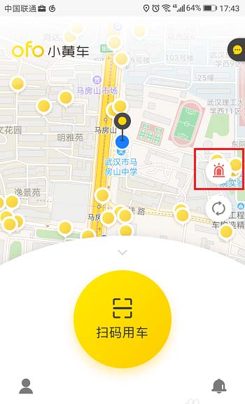 ofo共享单车app怎么免费骑行?