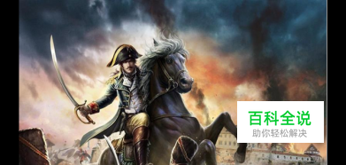 欧陆战争4伊莎贝拉公主怎么得