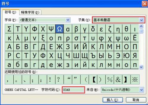 欧姆符号怎么打