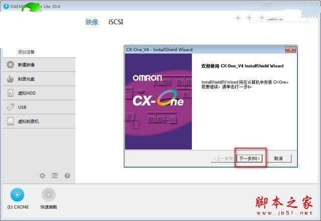 omron plc编程软件怎么安装?欧姆龙plc编程软件安装教程