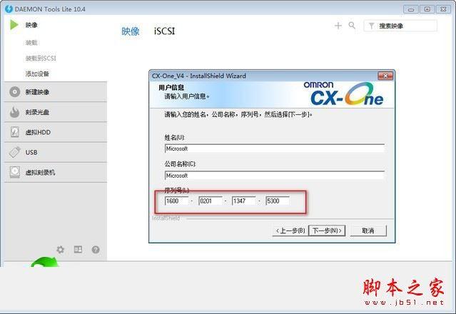 omron plc编程软件怎么安装?欧姆龙plc编程软件安装教程