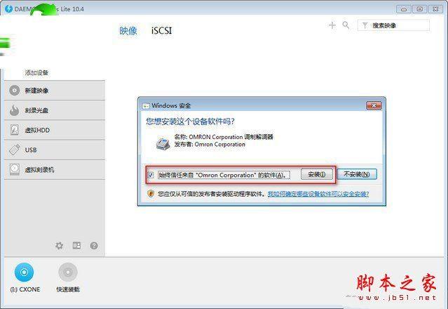 omron plc编程软件怎么安装?欧姆龙plc编程软件安装教程