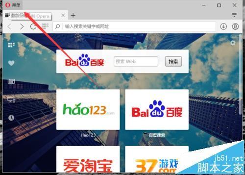 opera欧朋浏览器怎么清除缓缓存文件?