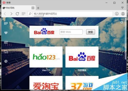 opera欧朋浏览器怎么自定义设置网页字体的大小?