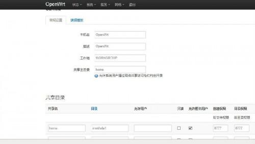 openwrt路由器离线下载教程