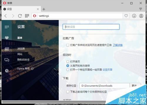 opera欧朋浏览器怎么自定义设置网页字体的大小?
