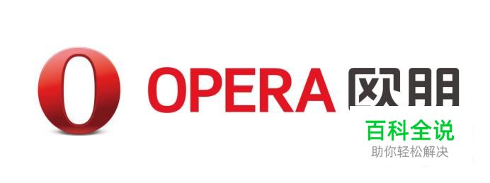 欧朋浏览器如何设置字体大小和更改浏览器标识？