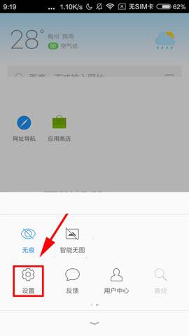 欧朋浏览器app怎么使用音量键翻页?