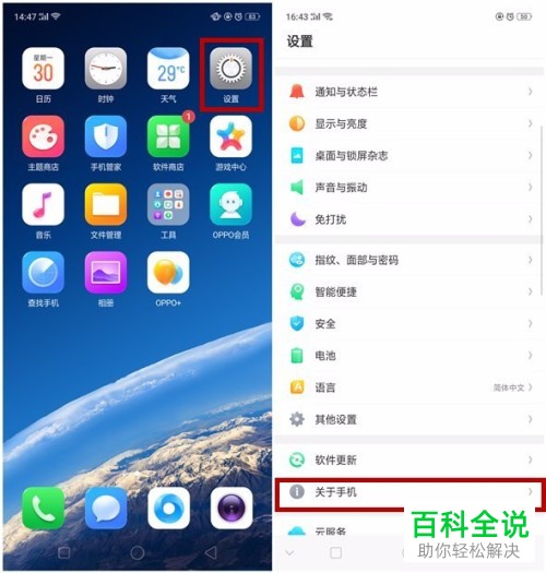 OPPO R15的USB调试模式如何打开，怎么找到开发者选项？