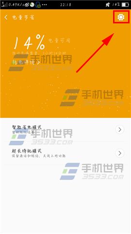 OPPO R7s充电退出省电模式方法以及关闭省电通知方法