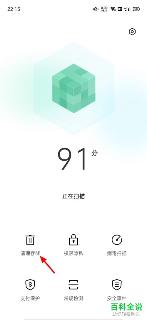 oppo手机如何释放存储空间