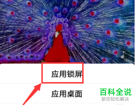 oppo手机如何将抖音视频作为锁屏壁纸