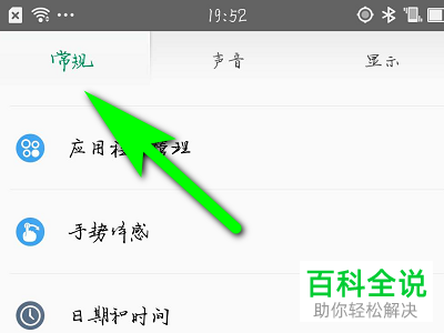 OPPO手机中的符号调频功能怎么设置开启