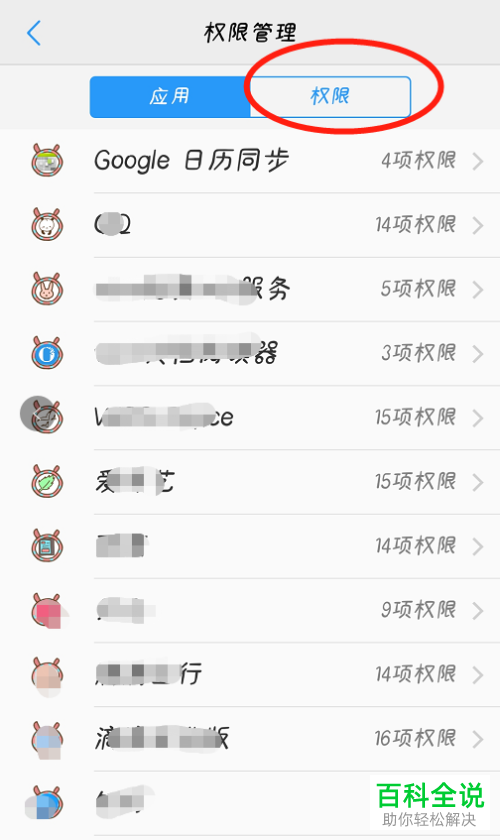 oppo手机怎么关闭自启动应用