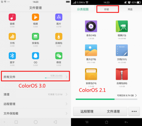 OPPO r9 怎么使用文件管理