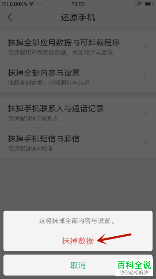 oppo手机的出厂设置如何恢复