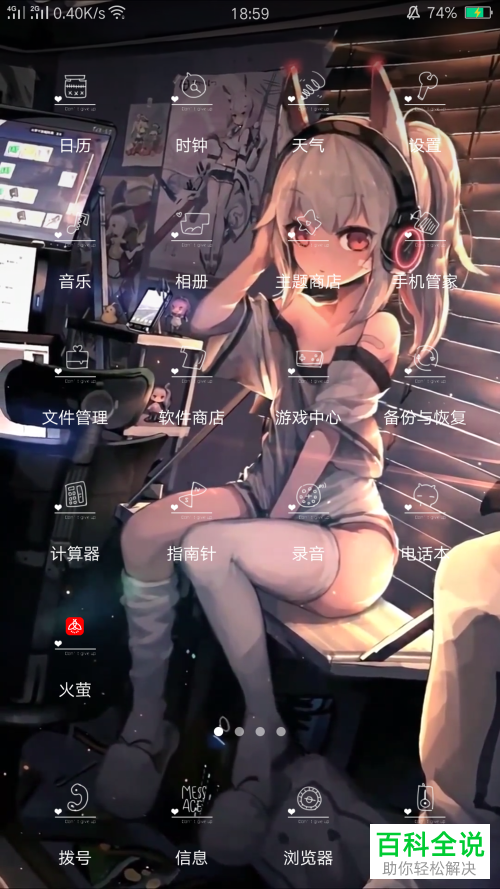 oppor11手机设置动态壁纸的方法