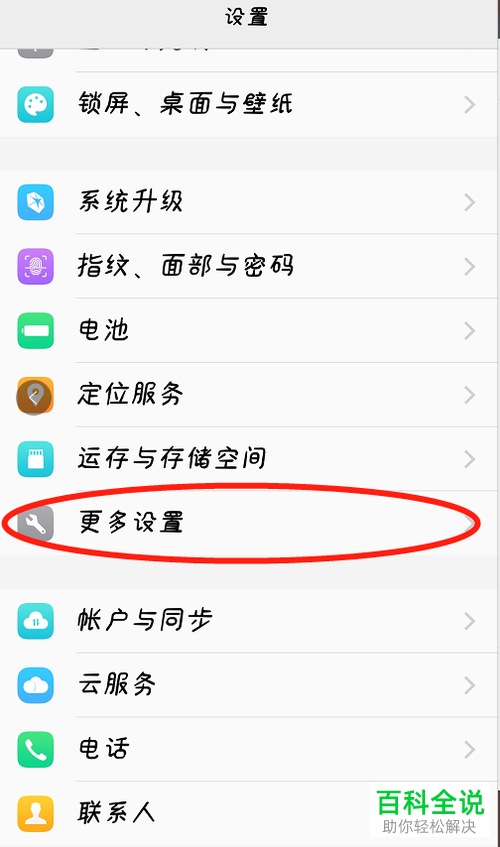 oppo手机怎么关闭自启动应用