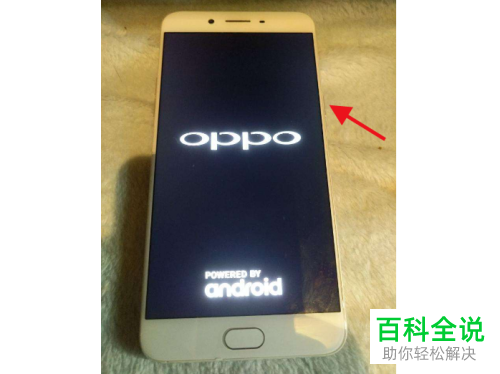 oppo手机开不了机，长时间停留在开机界面