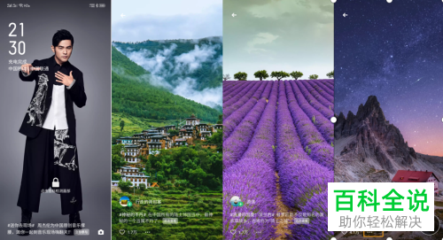 oppo手机怎么启用锁屏杂志