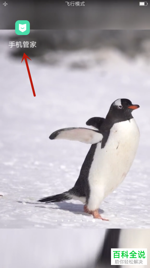 oppo手机如何允许应用使用悬浮窗