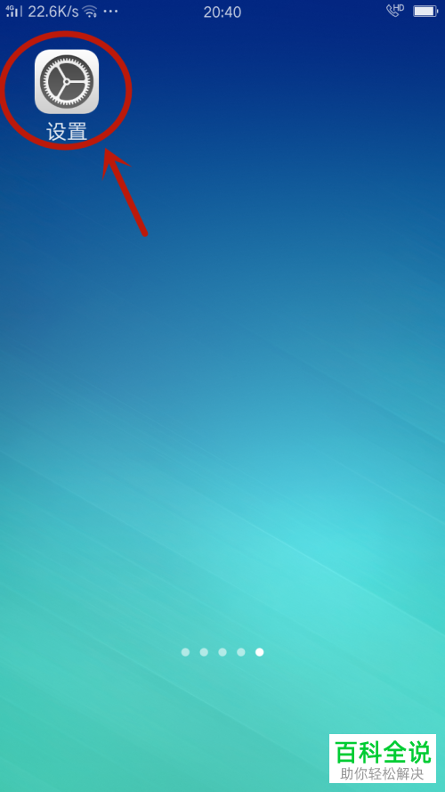 OPPO手机的应用分身功能如何使用