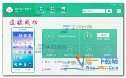 OPPO手机助手无法连接解决方法
